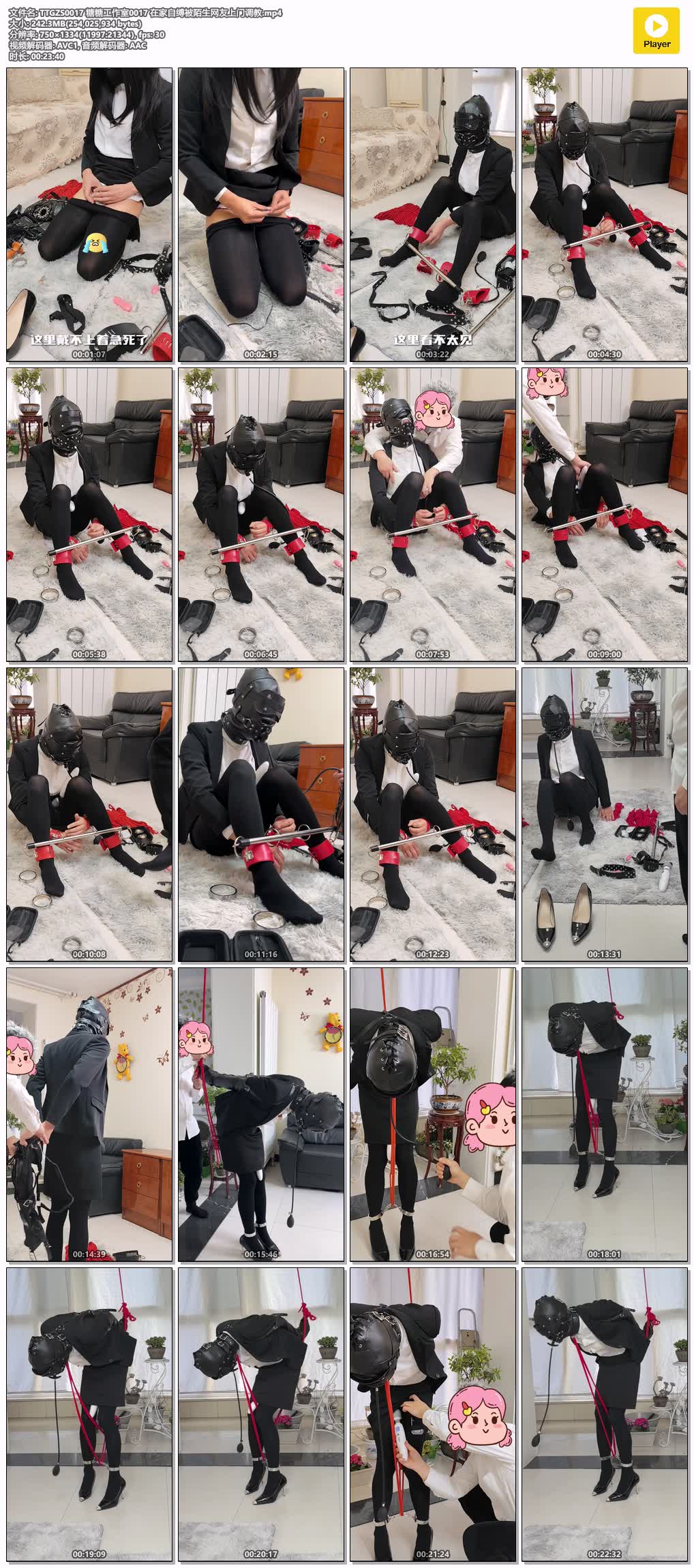 TTGZS0017【糖糖工作室】在家自缚被陌生网友上门调教.jpg