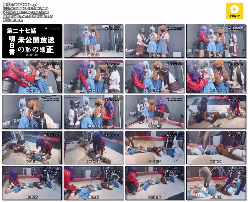 BCGZS0089【BadCat工作室】 妙妙咲希依依雪碧全员出镜 EVA系列 明日香的羞耻矫正特训 .jpg