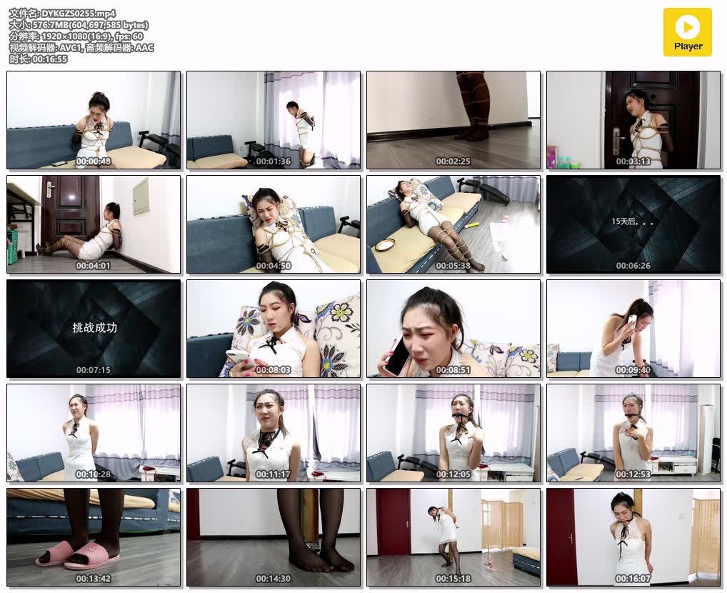 DYKGZS0255【得意客工作室】鱿鱼游戏sm版最终挑战 下集.jpg