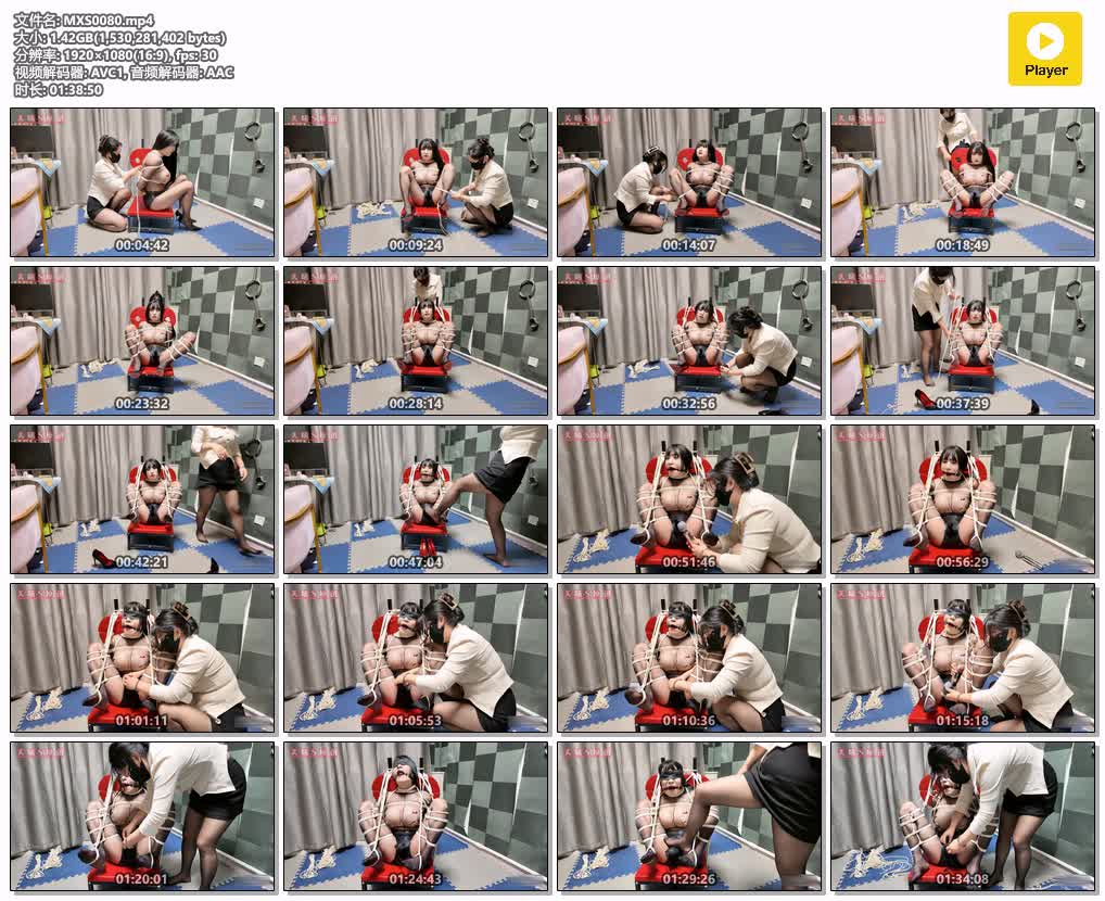 MXS0080【美曦S】连体丝袜M腿榨汁 穿着一身丝绑在椅子上动也动不了 当然得好好玩一下 .jpg