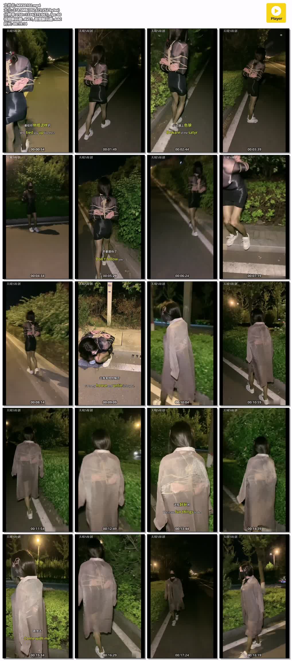 MXS0102【美曦S】伪娘户外夜行 主路上车来车往 谁会知道辅路上有个捆绑着的小姐姐骚包.jpg