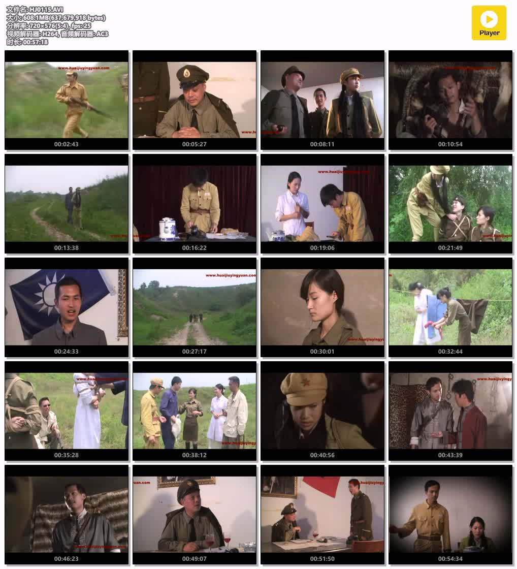 HJ0115【怀旧影苑】心路 第一集 公主 飘零 小敏.jpg