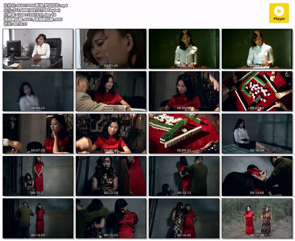 MJ0174【MJ影视】梦回百年.jpg