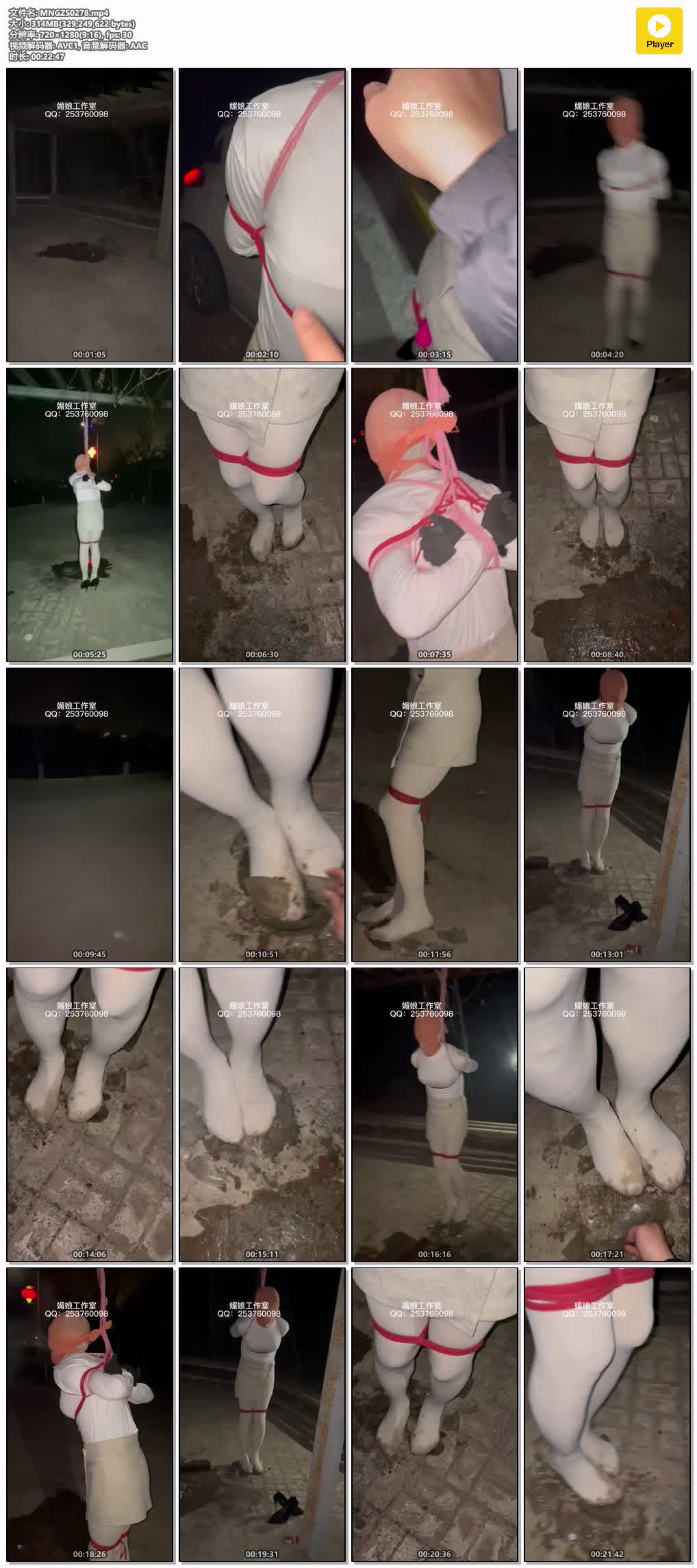 MNGZS0278【媚娘工作室】户外路边吊绑踩冰.jpg