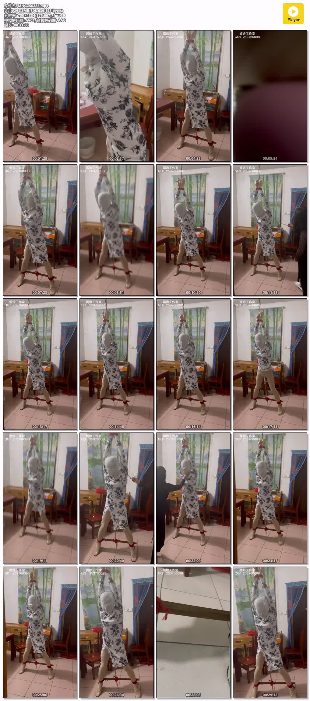 MNGZS0285【媚娘工作室】旗袍站立吊调教.jpg